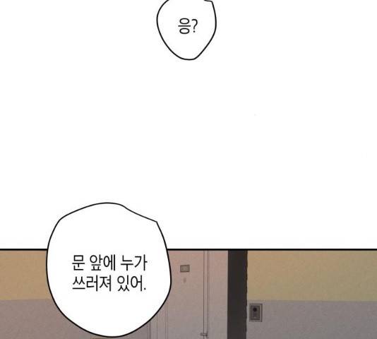 구주의 시간 58화 6