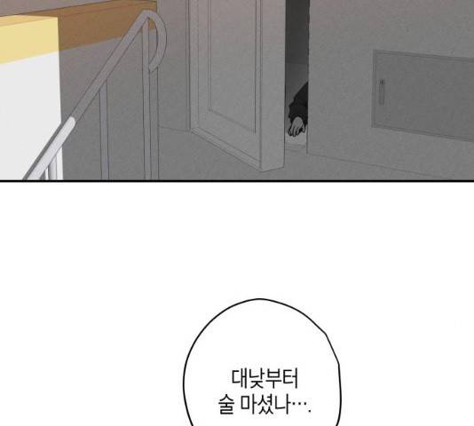 구주의 시간 58화 7