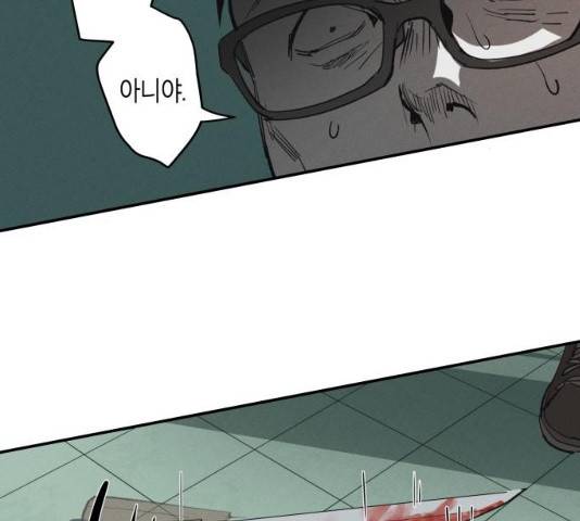 구주의 시간 58화 18