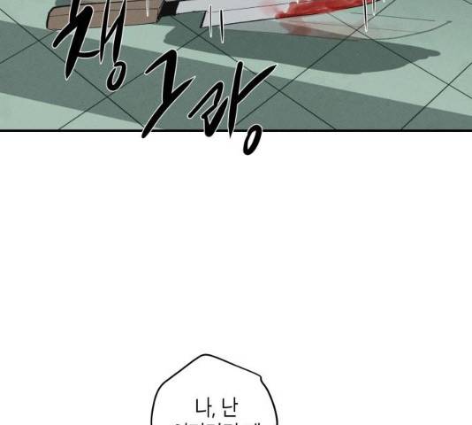 구주의 시간 58화 19