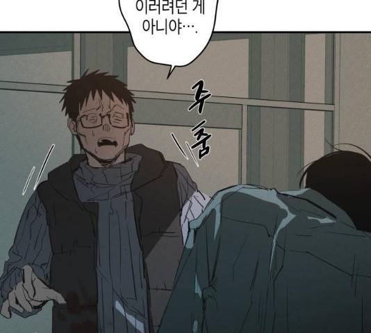 구주의 시간 58화 20