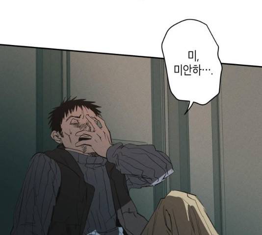구주의 시간 58화 26