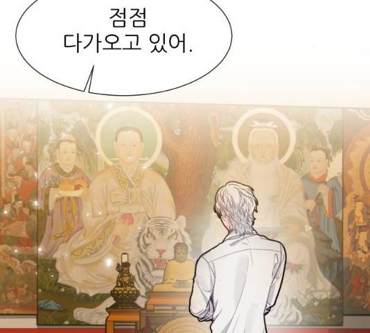 방과후 선녀 37화 3
