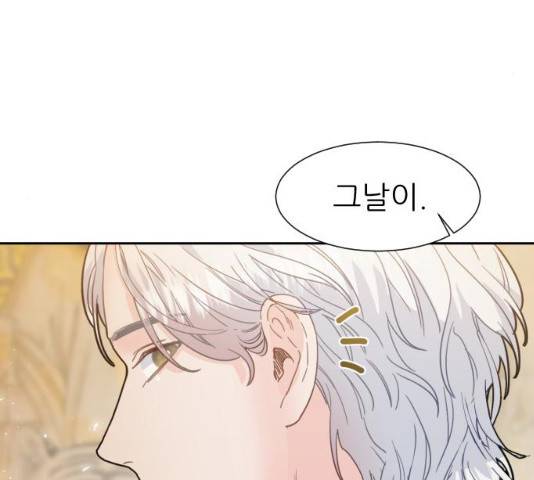 방과후 선녀 37화 5