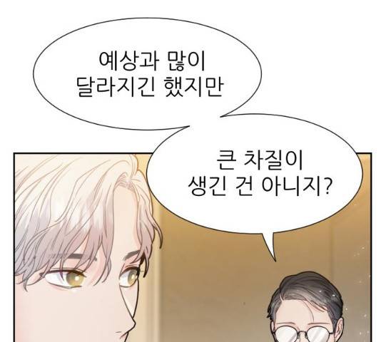방과후 선녀 37화 7