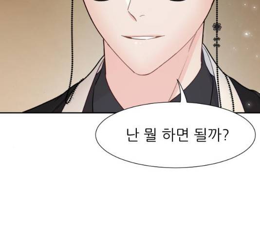 방과후 선녀 37화 10