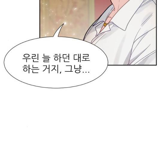 방과후 선녀 37화 14