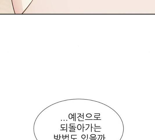 방과후 선녀 37화 16