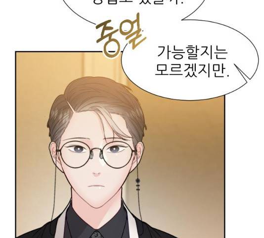 방과후 선녀 37화 17