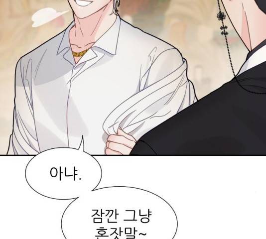 방과후 선녀 37화 20