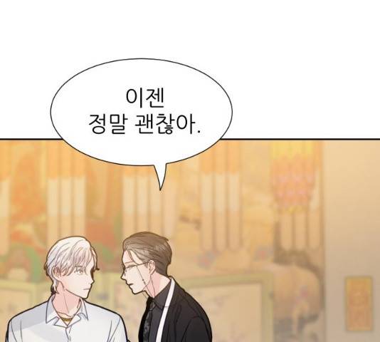 방과후 선녀 37화 25
