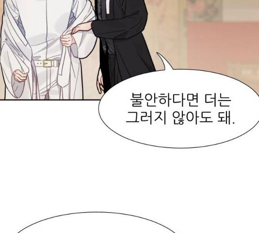 방과후 선녀 37화 26