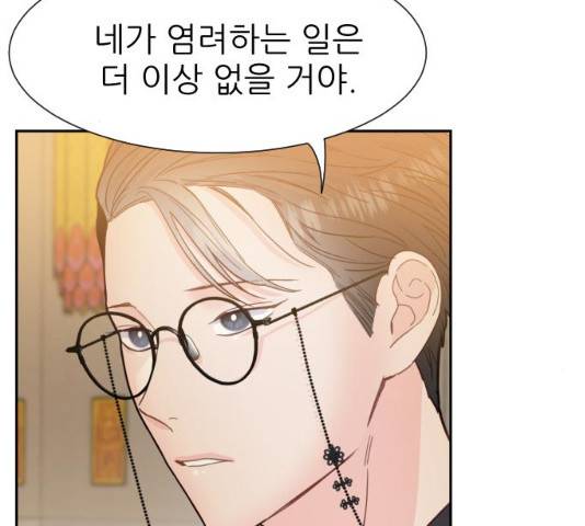 방과후 선녀 37화 27