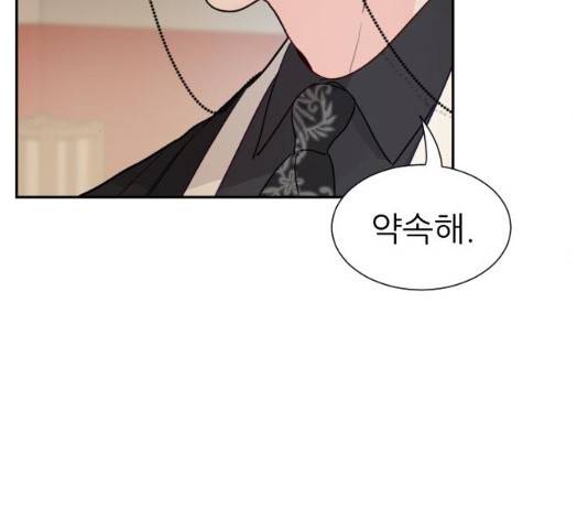 방과후 선녀 37화 28