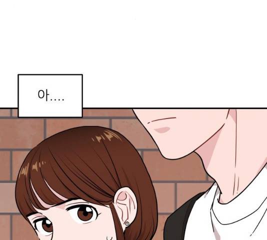 불편한 관계 19화 8