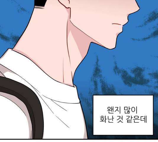 불편한 관계 19화 11