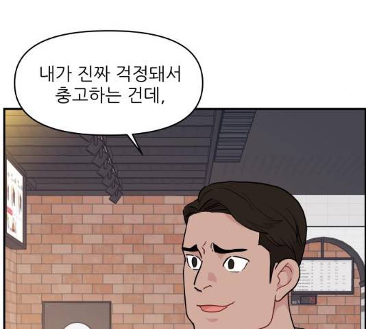 불편한 관계 19화 15
