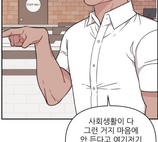 불편한 관계 19화 16
