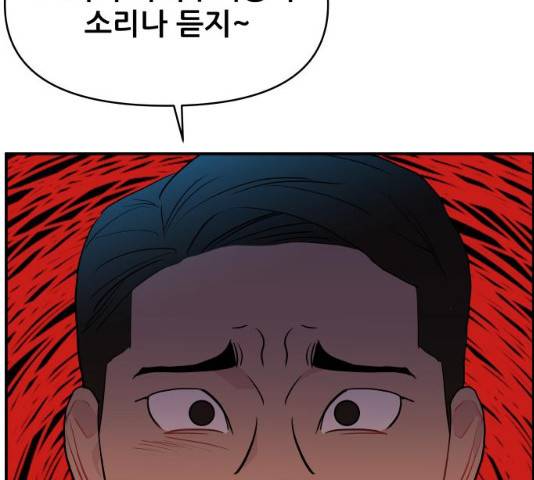불편한 관계 19화 18