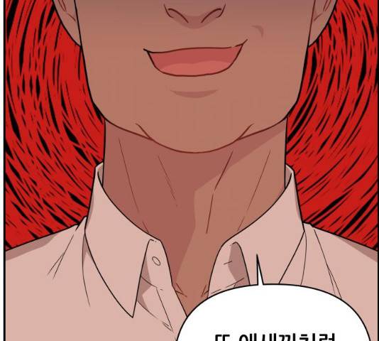 불편한 관계 19화 19