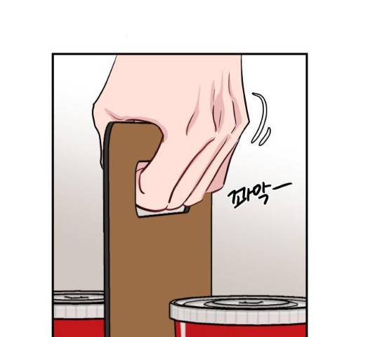 불편한 관계 19화 21