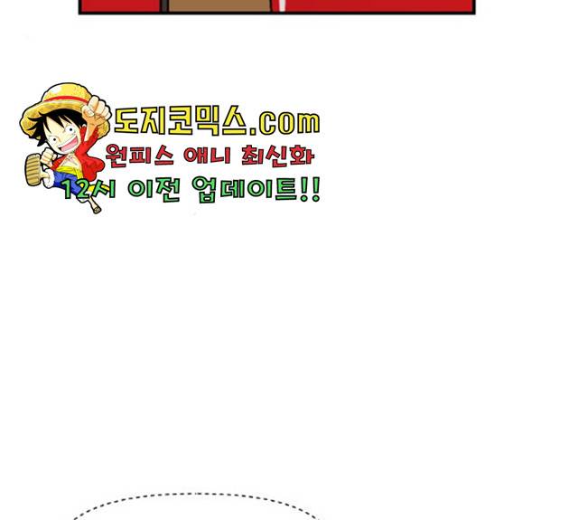 불편한 관계 19화 22