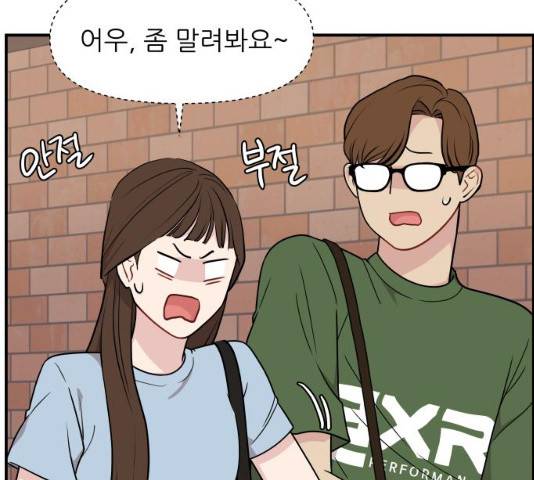 불편한 관계 19화 23
