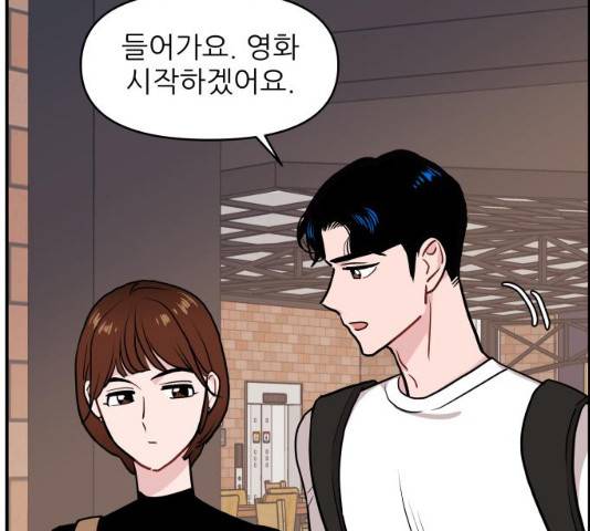 불편한 관계 19화 31