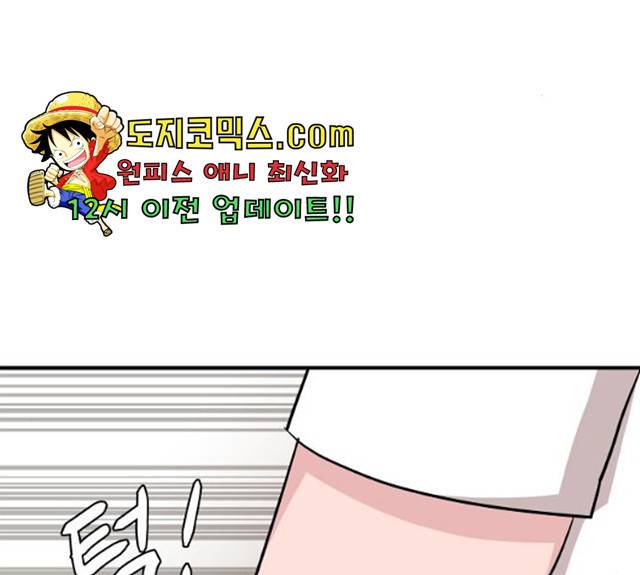 불편한 관계 19화 33
