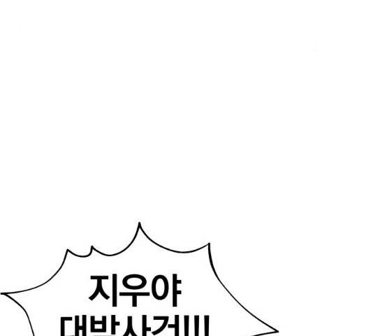 별을 삼킨 너에게 61화 3