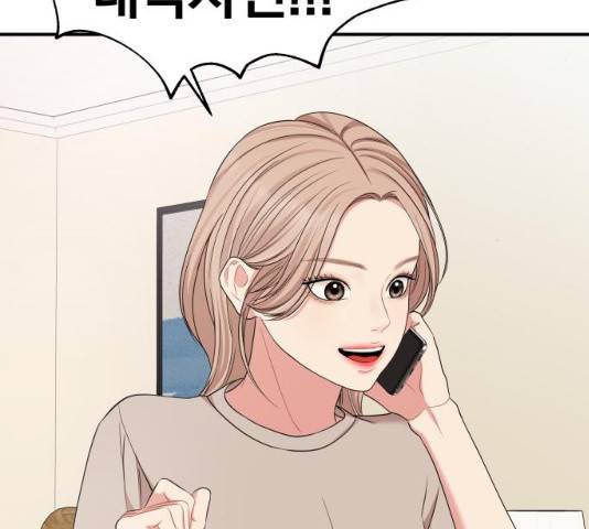 별을 삼킨 너에게 61화 4