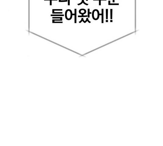 별을 삼킨 너에게 61화 9