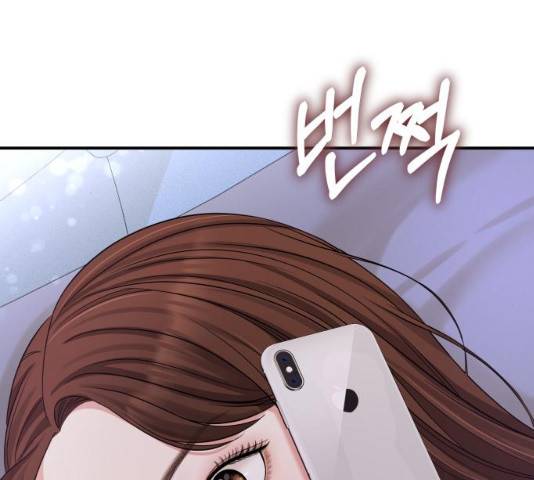 별을 삼킨 너에게 61화 10