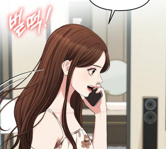 별을 삼킨 너에게 61화 14
