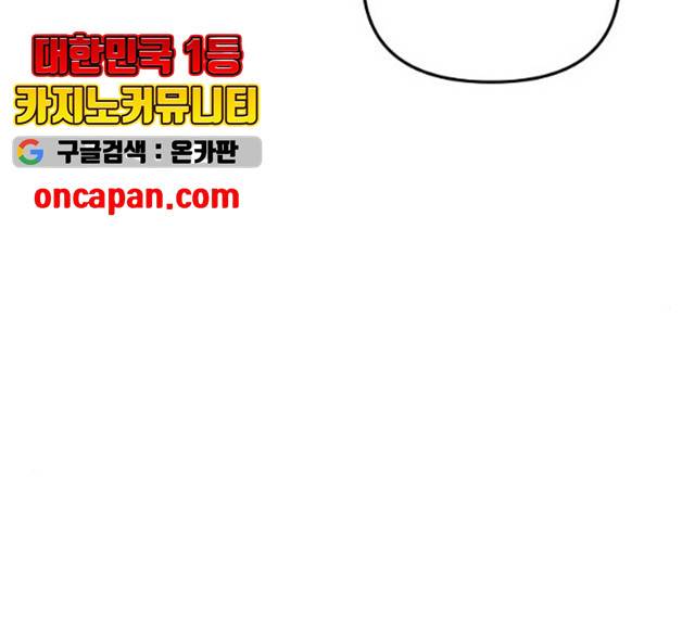 별을 삼킨 너에게 61화 21