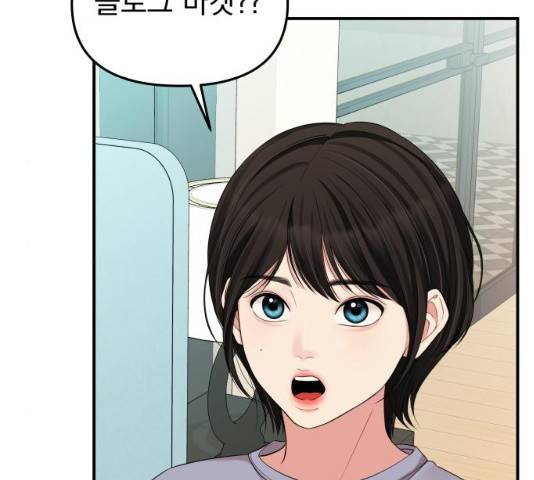 별을 삼킨 너에게 61화 43