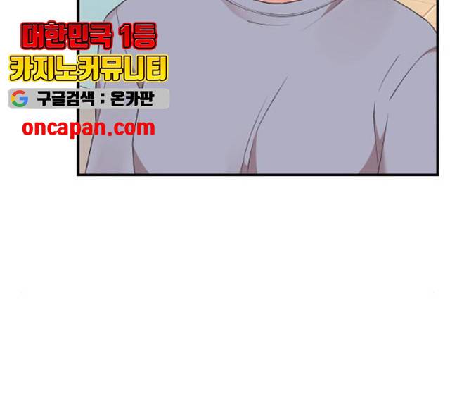 별을 삼킨 너에게 61화 44