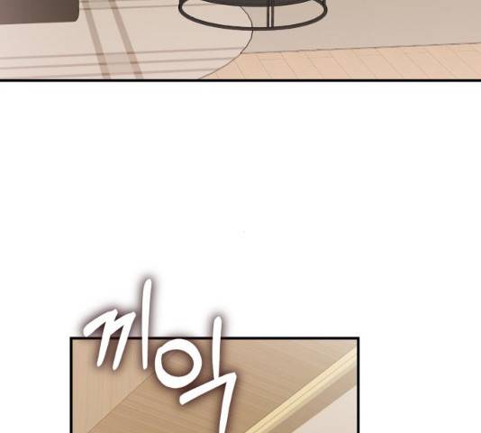별을 삼킨 너에게 61화 66