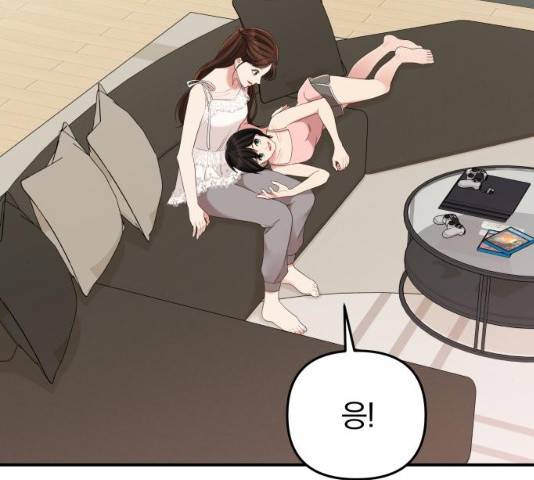 별을 삼킨 너에게 61화 83
