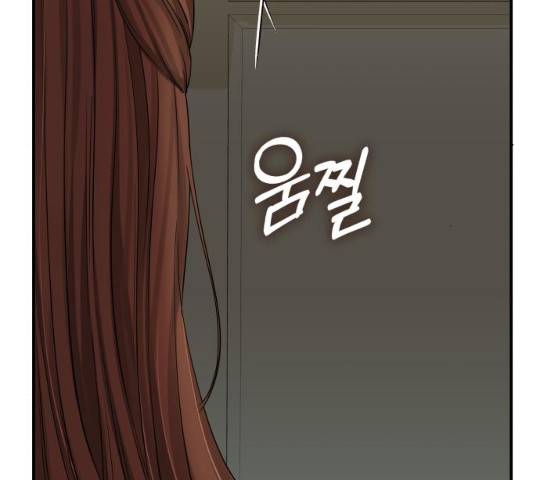 별을 삼킨 너에게 61화 91