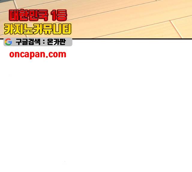 별을 삼킨 너에게 61화 108