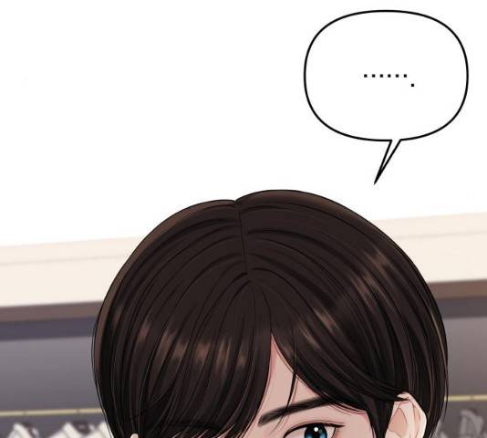 별을 삼킨 너에게 61화 118