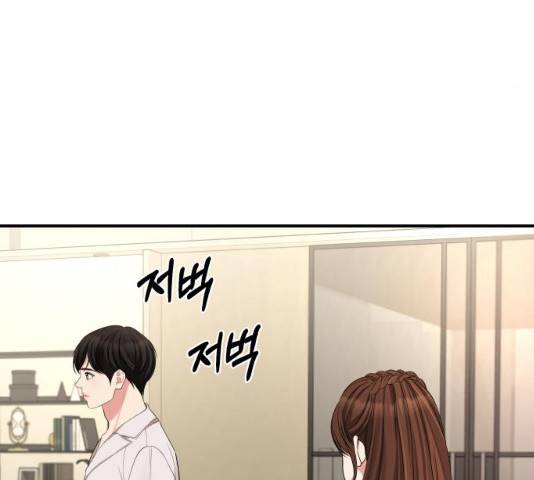 별을 삼킨 너에게 61화 121