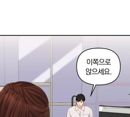 별을 삼킨 너에게 61화 123