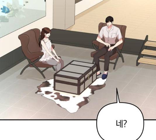 별을 삼킨 너에게 61화 127