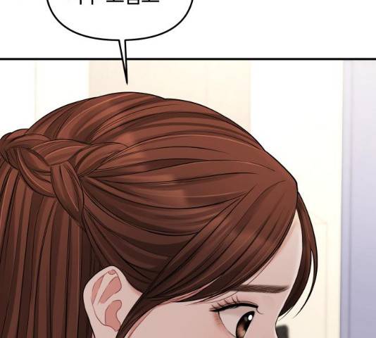별을 삼킨 너에게 61화 129