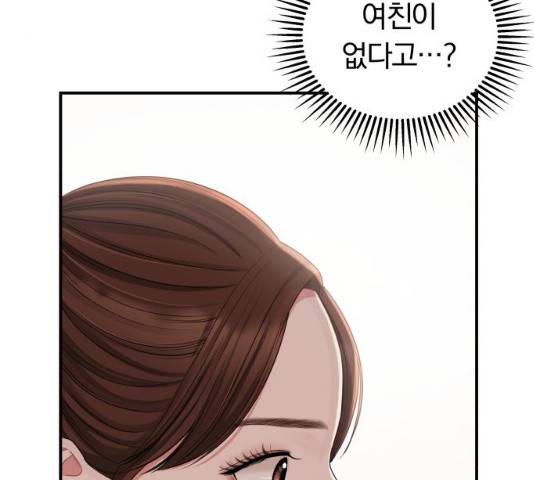 별을 삼킨 너에게 61화 155