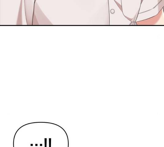별을 삼킨 너에게 61화 176
