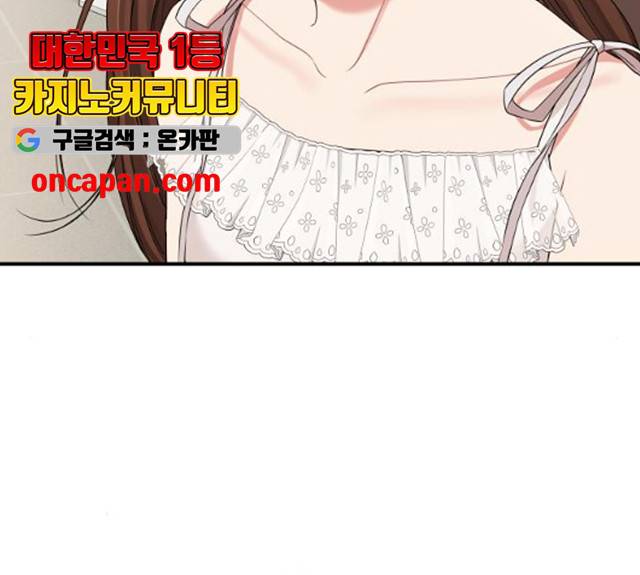 별을 삼킨 너에게 61화 178