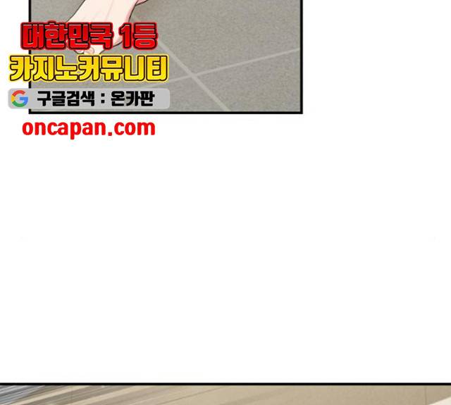 별을 삼킨 너에게 61화 186